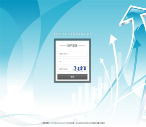 水利工程施工质量评定系统