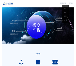 中云体育