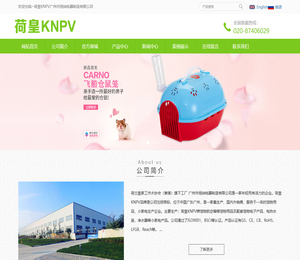 荷皇KNPV，宠物航空箱，仓鼠笼，宠物折叠碗是荷皇KNPV宠物用品俱乐部特色产品