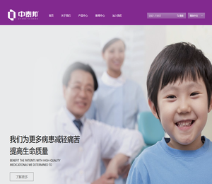 北京中泰邦医药科技有限公司