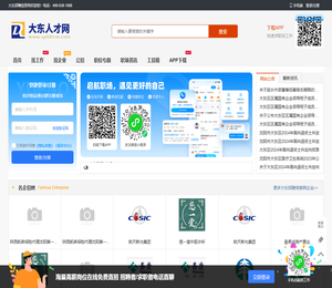 大东招聘信息网