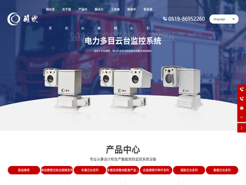 常州硕欣电子科技有限公司