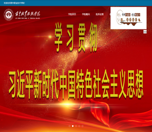 晋中职业技术学院