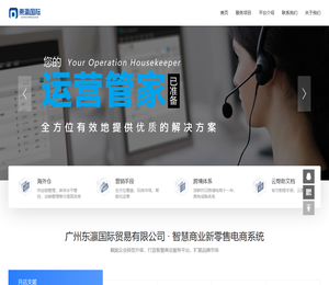 广州东瀛国际贸易有限公司