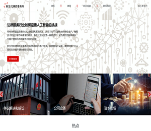 新生代律师事务所