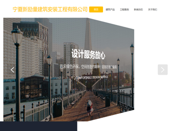 宁夏新励量建筑安装工程有限公司