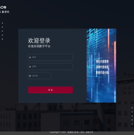 精益数智运营中心