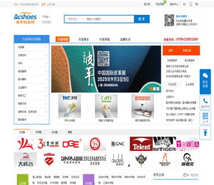 美中鞋业网是鞋行业全产业链门户平台，鞋业采购就上美中鞋业网