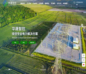 陕西华晟智能控制有限公司