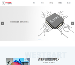 威斯巴特科技（宁波）有限公司