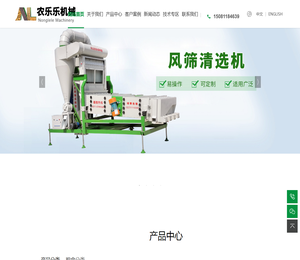 粮食种子复式精选机