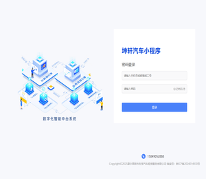 坤轩汽车小程序