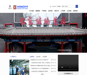 北京玻璃集团公司