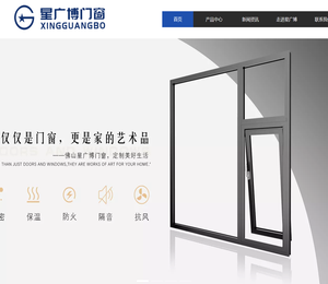 佛山星广博门窗【官网】