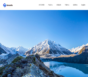 深圳贝特莱电子科技股份有限公司