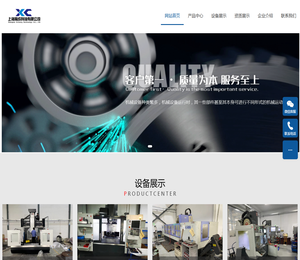 上海稀成科技有限公司