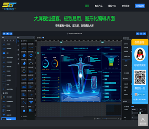 情天数据可视化