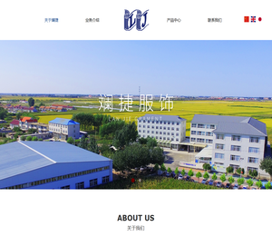 辽宁斓捷服饰有限公司