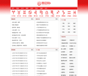免费算命,姓名测试,生辰八字,起名取名,生肖风水