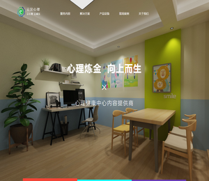 南京云汉心理咨询有限公司