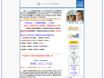 英文论文修改,英语润色修改,论文翻译,SCI论文修改服务,学术期刊科研科技