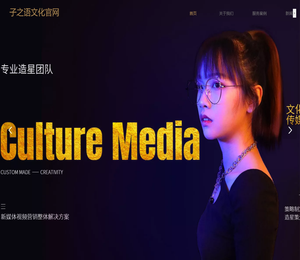 子之语文化官网