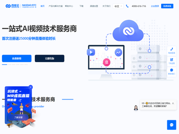 百家云,一站式AI视频技术服务商