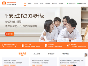 平安健康保险代理有限公司