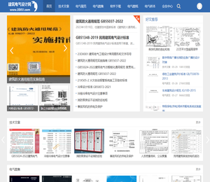建筑电气设计网