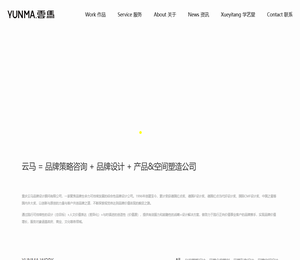 云马品牌设计顾问