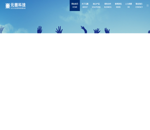 成都元圈科技有限公司