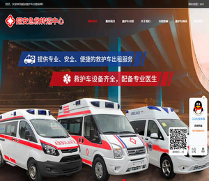 救护车出租电话,2025转运护送收费标准
