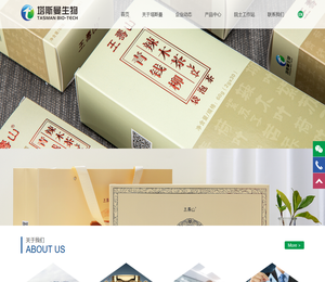 厦门塔斯曼生物工程有限公司