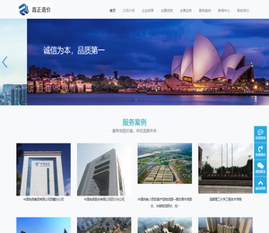 四川鑫正工程项目管理咨询有限公司