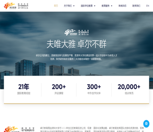 卓尔教育