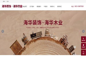 威海家装生产厂家