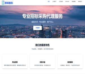 苏州景明春和工程咨询有限公司