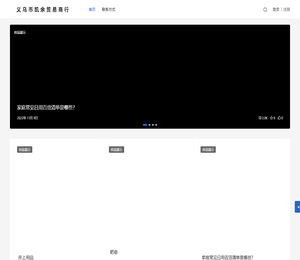 义乌市凯余贸易商行