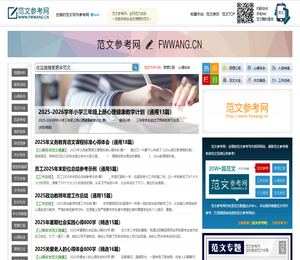 范文参考网