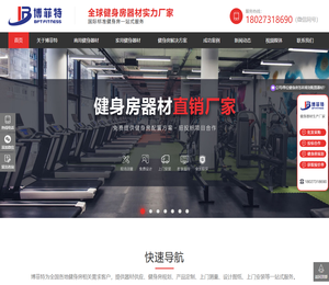 智能健身房器材厂家