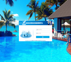 游泳池水质综合在线监测管理平台