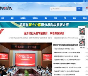 河南省教育网