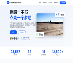 广西仲侯科技有限公司