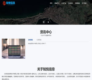 北京知悦信息技术有限公司
