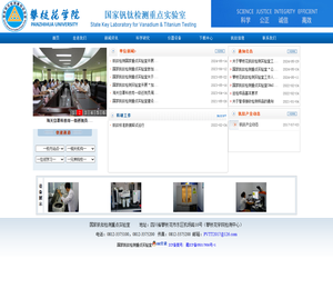 攀枝花钒钛检测实验室