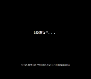 嘉泽无限（北京）网络科技有限公司