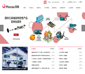 凤凰光学股份有限公司