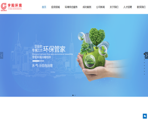 污水处理,废水处理,废气处理,土壤修复,环境综合服务,环保设备研发与制造,