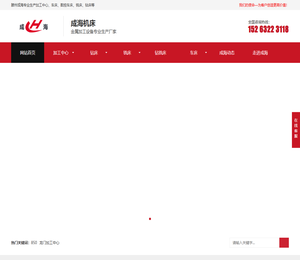 2025全品类机床设备