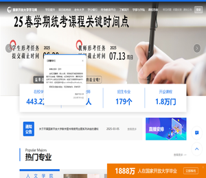 国家开放大学学习网
